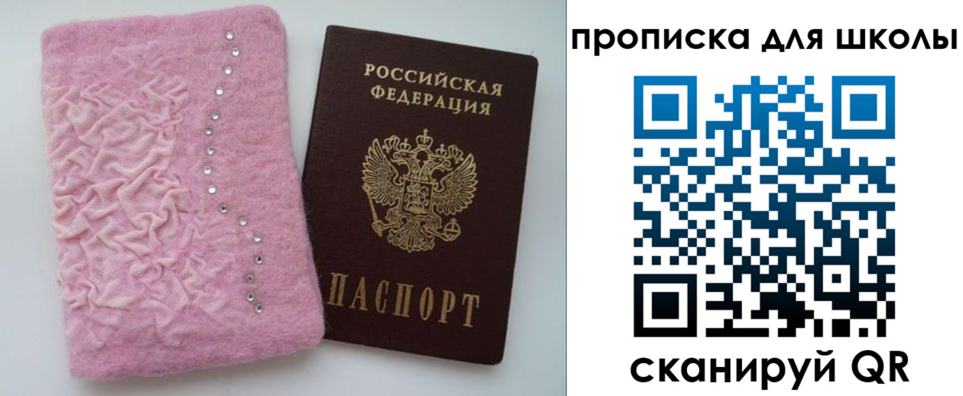 купить прописку в Пермском крае