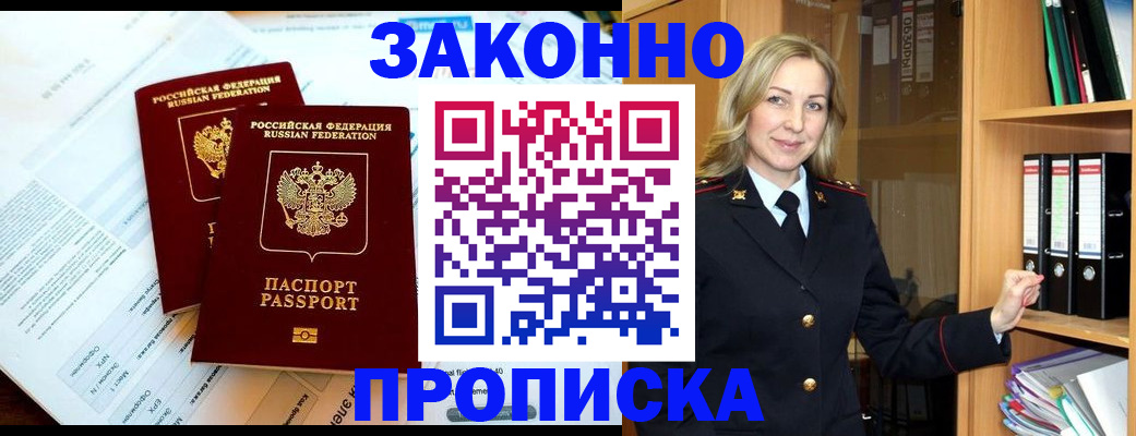 временная регистрация законно в Пермском крае
