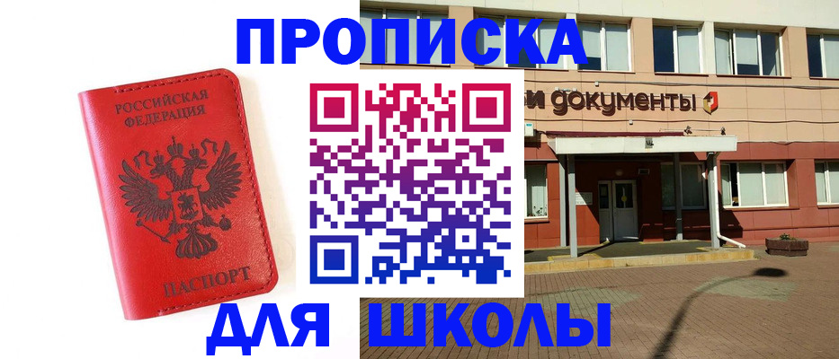 прописка законно в Пермском крае