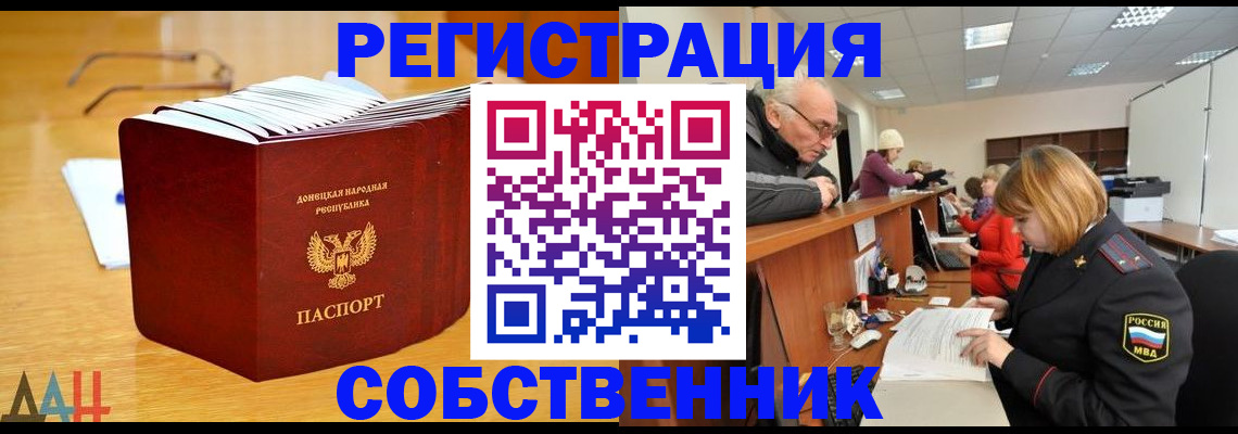 миграционный учет в Пермском крае